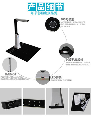高效办公新选择 捷宇智汇星A4-300D高拍仪全面解析
